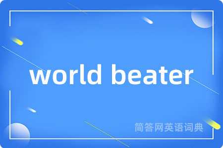 world beater