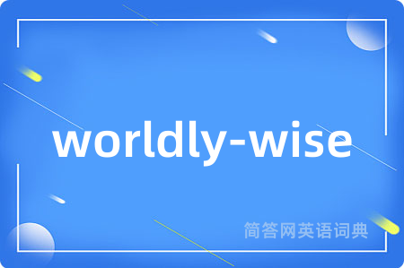 worldly-wise