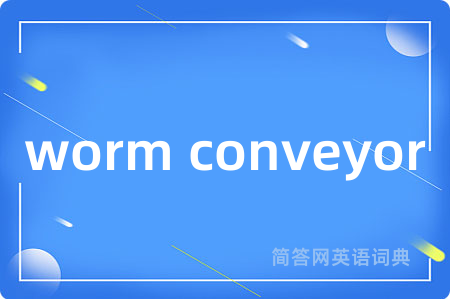 worm conveyor