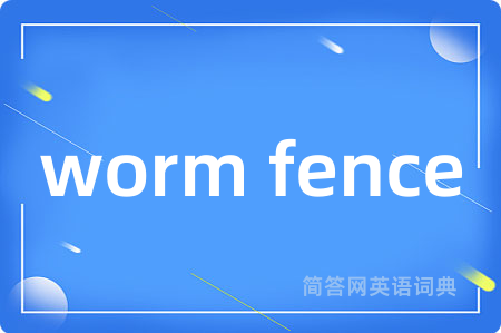worm fence