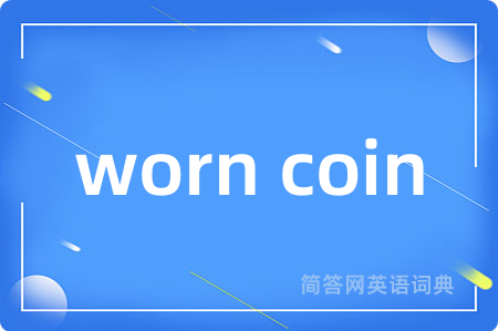worn coin