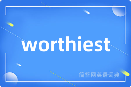worthiest是什么意思,worthiest的中文翻译 worthiest