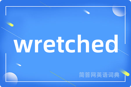 wretched是什么意思,wretched的中文翻译 wretched
