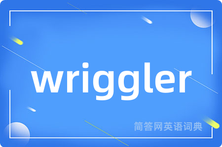 wriggler