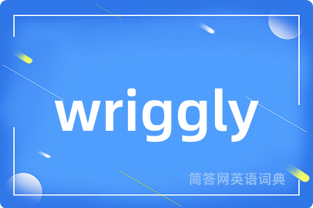 wriggly