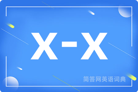 x-x