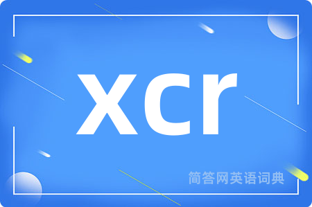 xcr是什么意思,xcr的中文翻译 xcr