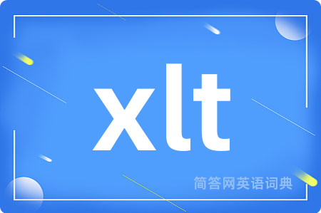 xlt是什么意思,xlt的中文翻译 xlt