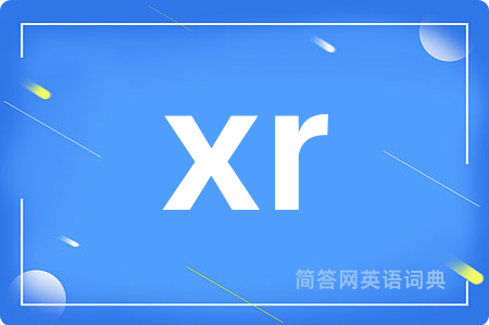 xr是什么意思,xr的中文翻译 xr
