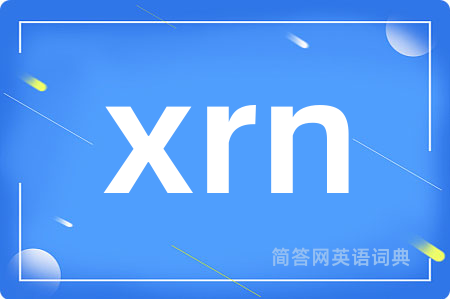 xrn是什么意思,xrn的中文翻译 xrn