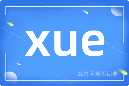 xue