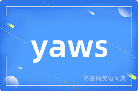 yaws是什么意思,yaws的中文翻译 yaws