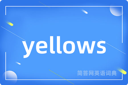 yellows是什么意思,yellows的中文翻译 yellows