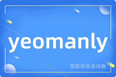 yeomanly