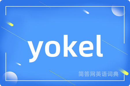 yokel