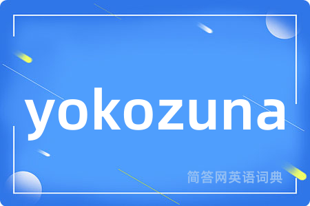 yokozuna