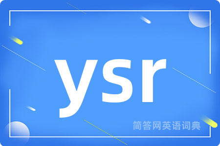 ysr是什么意思,ysr的中文翻译 ysr