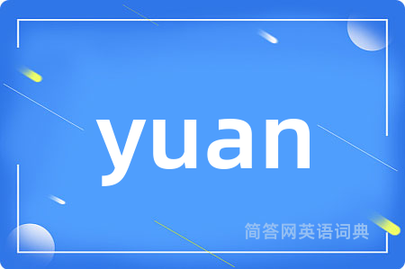 yuan