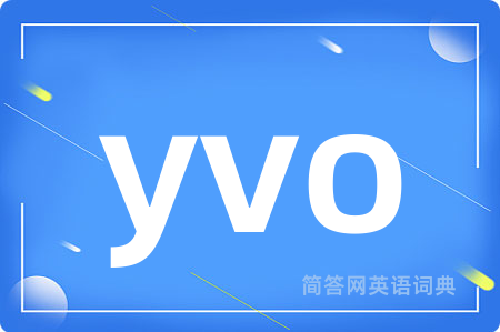 yvo是什么意思,yvo的中文翻译 yvo