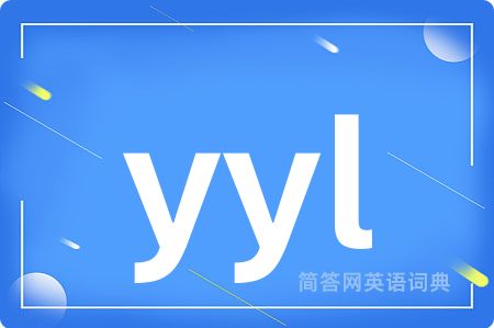 yyl