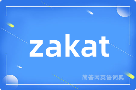 zakat