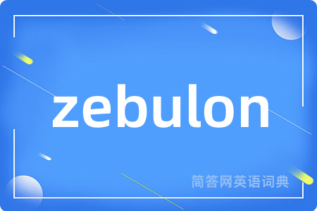 zebulon