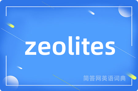 zeolites是什么意思,zeolites的中文翻译 zeolites