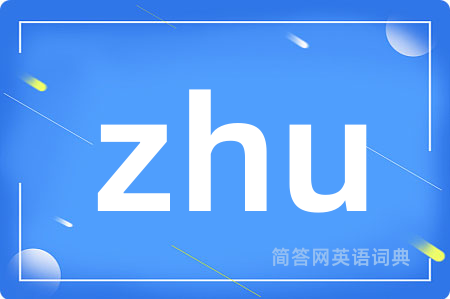 zhu