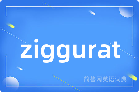 ziggurat