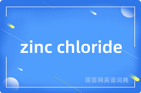 zinc chloride