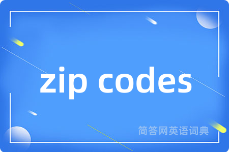 zip codes是什么意思,zip codes的中文翻译 zip codes