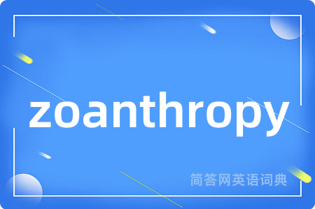 zoanthropy