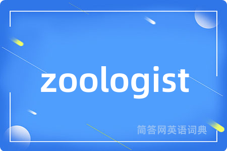 zoologist