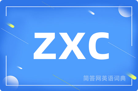 zxc